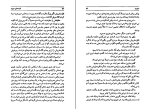 برای بزرگنمایی کلیک کنید کتاب قصّه های مجید هوشنگ مرادی کرمانی دانلود PDF-1