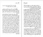 برای بزرگنمایی کلیک کنید کتاب لئو تالستوی نسل قلم (34) پاتریشیا کاردن دانلود PDF-1