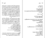 برای بزرگنمایی کلیک کنید کتاب لئو تالستوی نسل قلم (34) پاتریشیا کاردن دانلود PDF-1