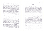 برای بزرگنمایی کلیک کنید کتاب لایه های بیابانی محمود دولت آبادی دانلود PDF-1