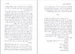 برای بزرگنمایی کلیک کنید کتاب لایه های بیابانی محمود دولت آبادی دانلود PDF-1