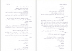 برای بزرگنمایی کلیک کنید کتاب لایه های بیابانی محمود دولت آبادی دانلود PDF-1