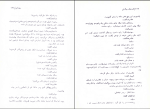برای بزرگنمایی کلیک کنید کتاب لایه های بیابانی محمود دولت آبادی دانلود PDF-1