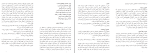 برای بزرگنمایی کلیک کنید کتاب ما دوباره سبز می شویم محمد سرگلزایی دانلود PDF-1