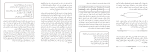 برای بزرگنمایی کلیک کنید کتاب ما دوباره سبز می شویم محمد سرگلزایی دانلود PDF-1