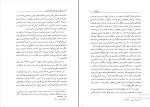 برای بزرگنمایی کلیک کنید کتاب ما هم در این خانه حقی داریم حمید احمدی دانلود PDF-1
