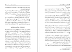 برای بزرگنمایی کلیک کنید کتاب ما هم در این خانه حقی داریم حمید احمدی دانلود PDF-1