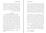برای بزرگنمایی کلیک کنید کتاب ماجراهای جاویدان تئاتر گی لکلرک دانلود PDF-1