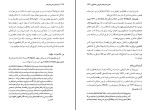برای بزرگنمایی کلیک کنید کتاب ماجراهای جاویدان تئاتر گی لکلرک دانلود PDF-1