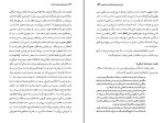 برای بزرگنمایی کلیک کنید کتاب ماجراهای جاویدان تئاتر گی لکلرک دانلود PDF-1