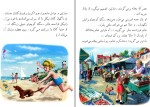 برای بزرگنمایی کلیک کنید کتاب مارتین در کنار دریا گلبرت دلاهیه دانلود PDF-1