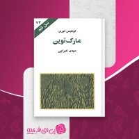 کتاب مارک توین لوئیس لیری دانلود PDF