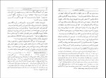 برای بزرگنمایی کلیک کنید کتاب مالک و زارع در ایران منوچهر امیری دانلود PDF-1