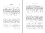 برای بزرگنمایی کلیک کنید کتاب مالک و زارع در ایران منوچهر امیری دانلود PDF-1