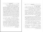 برای بزرگنمایی کلیک کنید کتاب مالک و زارع در ایران منوچهر امیری دانلود PDF-1