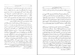 برای بزرگنمایی کلیک کنید کتاب مالک و زارع در ایران منوچهر امیری دانلود PDF-1
