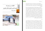 برای بزرگنمایی کلیک کنید کتاب ماهنامه شماره 32 نقد اقتصاد سیاسی دانلود PDF-1