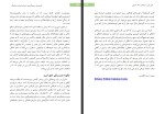 برای بزرگنمایی کلیک کنید کتاب ماهنامه شماره 32 نقد اقتصاد سیاسی دانلود PDF-1