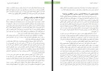 برای بزرگنمایی کلیک کنید کتاب ماهنامه شماره 32 نقد اقتصاد سیاسی دانلود PDF-1