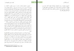 برای بزرگنمایی کلیک کنید کتاب ماهنامه شماره 32 نقد اقتصاد سیاسی دانلود PDF-1