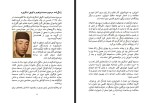 برای بزرگنمایی کلیک کنید کتاب مجموعه شعر خون بلبل محمد ابراهیم کوهی لشکری دانلود PDF-1
