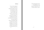 برای بزرگنمایی کلیک کنید کتاب مجموعه شعر خون بلبل محمد ابراهیم کوهی لشکری دانلود PDF-1