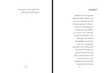 برای بزرگنمایی کلیک کنید کتاب مجموعه شعر خون بلبل محمد ابراهیم کوهی لشکری دانلود PDF-1