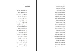 برای بزرگنمایی کلیک کنید کتاب مجموعه شعر خون بلبل محمد ابراهیم کوهی لشکری دانلود PDF-1