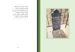 برای بزرگنمایی کلیک کنید کتاب مجموعه شعر خون بلبل محمد ابراهیم کوهی لشکری دانلود PDF-1