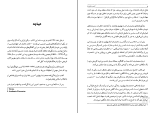 برای بزرگنمایی کلیک کنید کتاب محمدرضا پهلوی آخرین شاهنشاه هوشنگ نهاوندی دانلود PDF-1