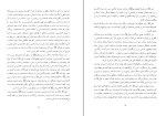 برای بزرگنمایی کلیک کنید کتاب مدایح و مراثی حضرت ابوالفضل علیه السلام دانلود PDF-1