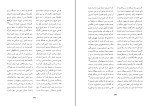 برای بزرگنمایی کلیک کنید کتاب مدایح و مراثی حضرت ابوالفضل علیه السلام دانلود PDF-1