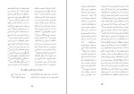 برای بزرگنمایی کلیک کنید کتاب مدایح و مراثی حضرت ابوالفضل علیه السلام دانلود PDF-1
