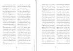 برای بزرگنمایی کلیک کنید کتاب مدایح و مراثی حضرت ابوالفضل علیه السلام دانلود PDF-1