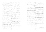 برای بزرگنمایی کلیک کنید کتاب مدایح و مراثی حضرت ابوالفضل علیه السلام دانلود PDF-1