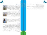 برای بزرگنمایی کلیک کنید کتاب مراقبت از نوزاد نارس در منزل محمود نوری شادکام دانلود PDF-1