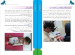 برای بزرگنمایی کلیک کنید کتاب مراقبت از نوزاد نارس در منزل محمود نوری شادکام دانلود PDF-1