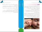 برای بزرگنمایی کلیک کنید کتاب مراقبت از نوزاد نارس در منزل محمود نوری شادکام دانلود PDF-1