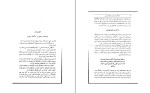 برای بزرگنمایی کلیک کنید کتاب مردان مریخی زنان ونوسی جان گری دانلود PDF-1