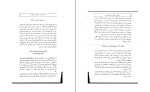 برای بزرگنمایی کلیک کنید کتاب مردان مریخی زنان ونوسی جان گری دانلود PDF-1