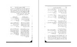 برای بزرگنمایی کلیک کنید کتاب مردان مریخی زنان ونوسی جان گری دانلود PDF-1