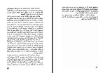 برای بزرگنمایی کلیک کنید کتاب مردی با کبوتر رومن گاری لیلی گلستان دانلود PDF-1