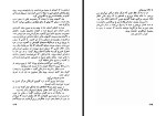 برای بزرگنمایی کلیک کنید کتاب مردی با کبوتر رومن گاری لیلی گلستان دانلود PDF-1