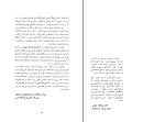 برای بزرگنمایی کلیک کنید کتاب مرزهای ایران در دوران تاریخ دره میرحیدر دانلود PDF-1
