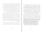 برای بزرگنمایی کلیک کنید کتاب مرزهای ایران در دوران تاریخ دره میرحیدر دانلود PDF-1