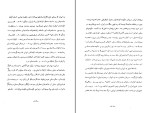 برای بزرگنمایی کلیک کنید کتاب مرزهای ایران در دوران تاریخ دره میرحیدر دانلود PDF-1