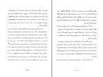 برای بزرگنمایی کلیک کنید کتاب مرزهای ایران در دوران تاریخ دره میرحیدر دانلود PDF-1