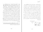 برای بزرگنمایی کلیک کنید کتاب مرزهای ایران در دوران تاریخ دره میرحیدر دانلود PDF-1