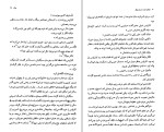 برای بزرگنمایی کلیک کنید کتاب مرگ و چند داستان دیگر رومن گاری دانلود PDF-1