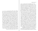 برای بزرگنمایی کلیک کنید کتاب مرگ و چند داستان دیگر رومن گاری دانلود PDF-1